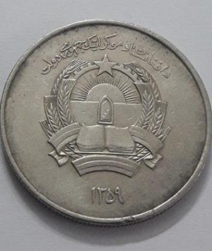 coin Afghanistan
