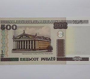 belarus Banknotes