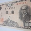 Japan banknotes