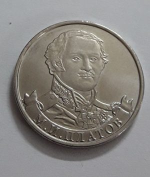 Rusiia coin