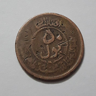 Afghanistan 1 coin