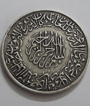 Silver coin commemorating Imam Ali q