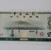 Very rare foreign banknotes in China-rew