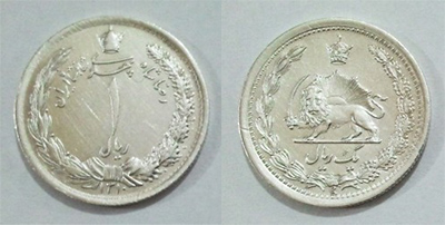 Common coins of Reza Shah Pahlavi period aq sde aqw2sde sde zxsds sde we3 drr sdhn dr4 sdd nh cde njuuu sd xd43 cfr