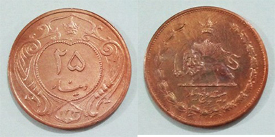 Common coins of Reza Shah Pahlavi period aq sde aqw2sde sde zxsds sde we3 drr