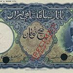 PERSIA TOMAN currency hjj ff