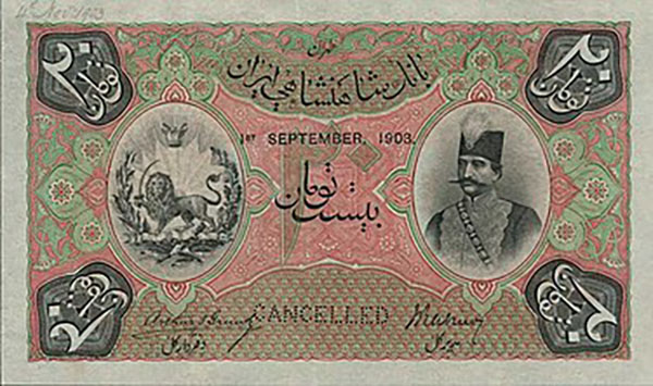 PERSIA TOMAN currency ds