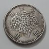 Foreign currency coin of one hundred Japanese yen-snl