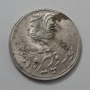 Persian Nowruz silver coin of Mohammad Reza Shah Pahlavi in 1333-edc