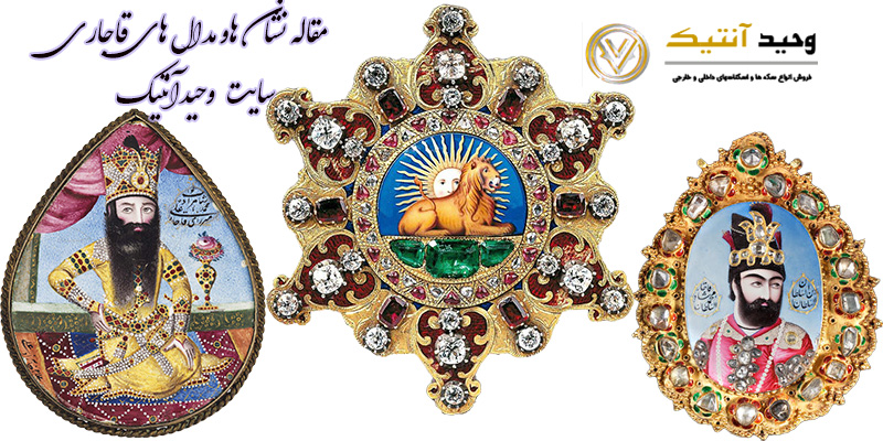 Article of Qajar emblems and medals