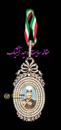Medals of Nasreddin Shah Qajar qr65