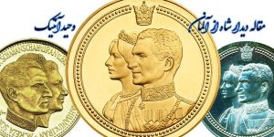 دیدار شاه از آلمان ، سکه و مدال یادبود دیدار محمدرضا شاه پهلوی از آلمان