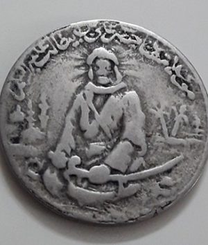 Iranian coin commemorating Hazrat Ali (AS) (Mohammad Reza Shah Pahlavi period)-uio