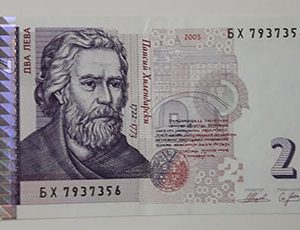 Foreign banknotes of a very beautiful and rare design in Bulgaria, Unit 2, 2005 (banking quality)-elv