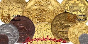 مدال شیردل قاجاری فهرست کامل
