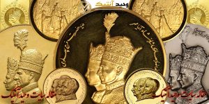سکه مدال یادبود تاجگذاری محمدرضا شاه پهلوی (فهرست کامل)