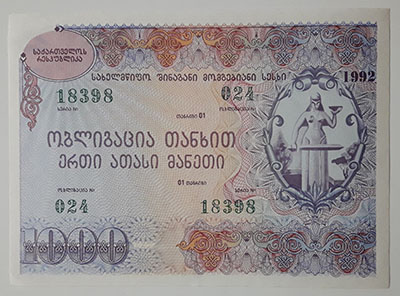 Large size foreign banknote of Armenia in 1992-wjd