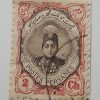 Ahmad Shah Qajar Persian Shah stamp-tyu