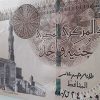 Egyptian foreign banknotes with a very beautiful design in 2017-eff
