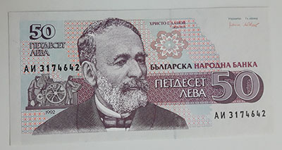 Foreign currency of Bulgaria in 1992-tff