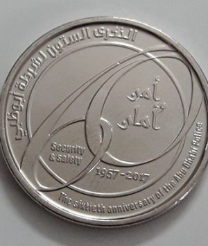 Foreign currency commemorative UAE dirham in 2017-buu