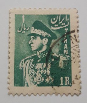 Iranian stamp 1 Rial Mohammad Reza Shah Pahlavi-eir