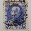 Iranian stamp 15 dinars Reza Shah Pahlavi-wqj