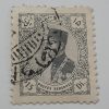 Beautiful and rare Iranian stamp 15 dinars Reza Shahi-lxs