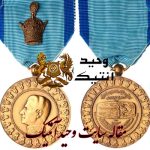 Commemorative medal of the twenty-fifth century of the founding of the Iranian Empire