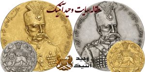 مدال و نشان مظفرالدین شاه قاجار سال ۱۳۱۸