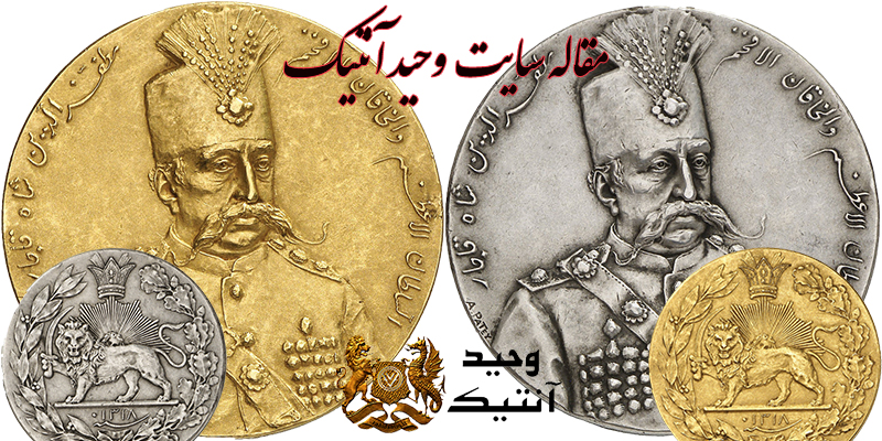 Badge of Muzaffar al-Din Shah Qajar12sd