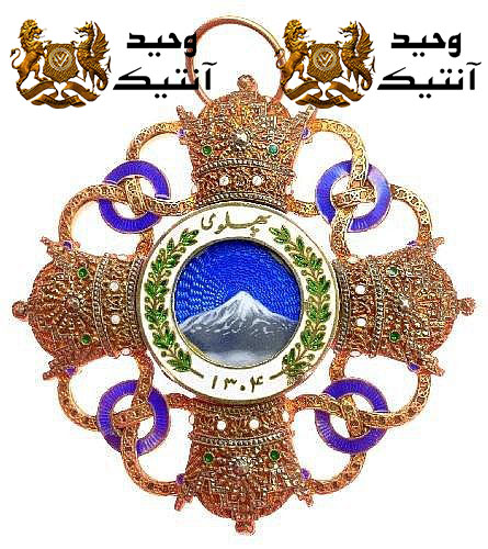 Damavand Pahlavi Medal qww