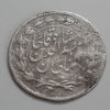 Persian silver coin of Mozaffaruddin Shah Qajar-eme
