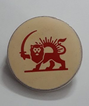 Lion and sun needle mark multiplied by Switzerland (Pahlavi period) Banking quality-vbn