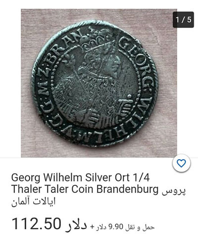 George Wilhelm Museum Foreign Silver Coin Germany State 1662 Unique in Iran-tst