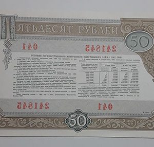 Foreign currency of Russia, large size, 1982-grg