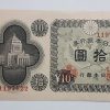 A very rare foreign banknote in Japan (bank quality)-ell