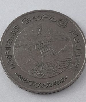 Sri Lankan Memorial Foreign Coin 1981-szz