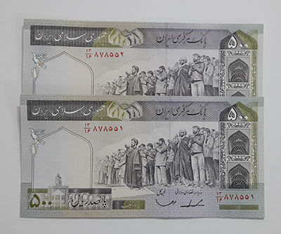Iranian banknote pair of the eighth series of 500 Rials of Filigaran Allah (signed by Mohammad Javad Irvani and Majid Ghasemi)-hij