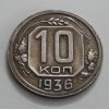 Foreign coin of the beautiful design of Russia in 1936-snn