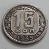 Foreign coin of the beautiful design of Russia, unit 15, 1935-smm