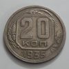 Foreign coin of the beautiful design of Russia in 1935-dxx