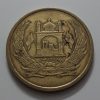 Foreign currency of Afghanistan, unit 5-qaz