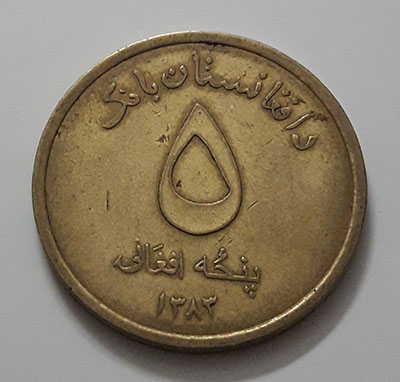 Foreign currency of Afghanistan, unit 5-zaq