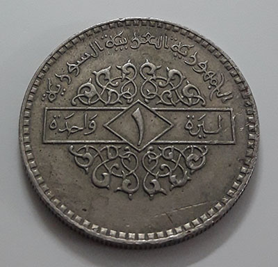 Syrian foreign currency 1979-mas