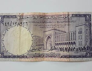 Rare old Saudi collectible banknotes sss