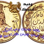 One toman gold coin of Mozaffar al-Din Shah Qajar