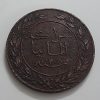 Extraordinarily rare and valuable foreign coin of East Africa, German colony of 1881-aqw