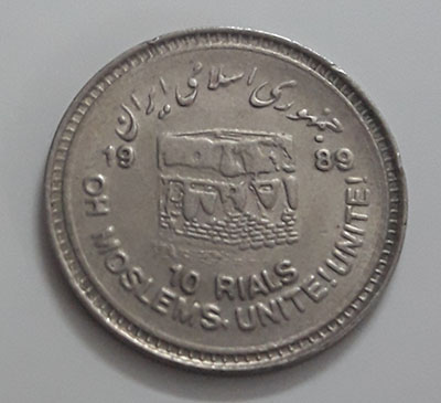 Iranian coin 10 Rials Quds in 1989-gta