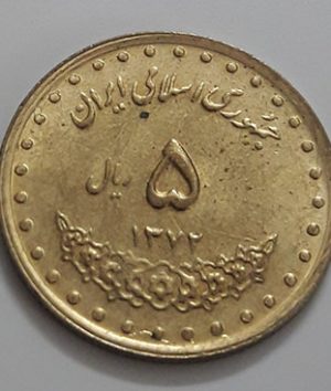 Iranian coin 5 Rials Hafez Tomb in 1373-arf